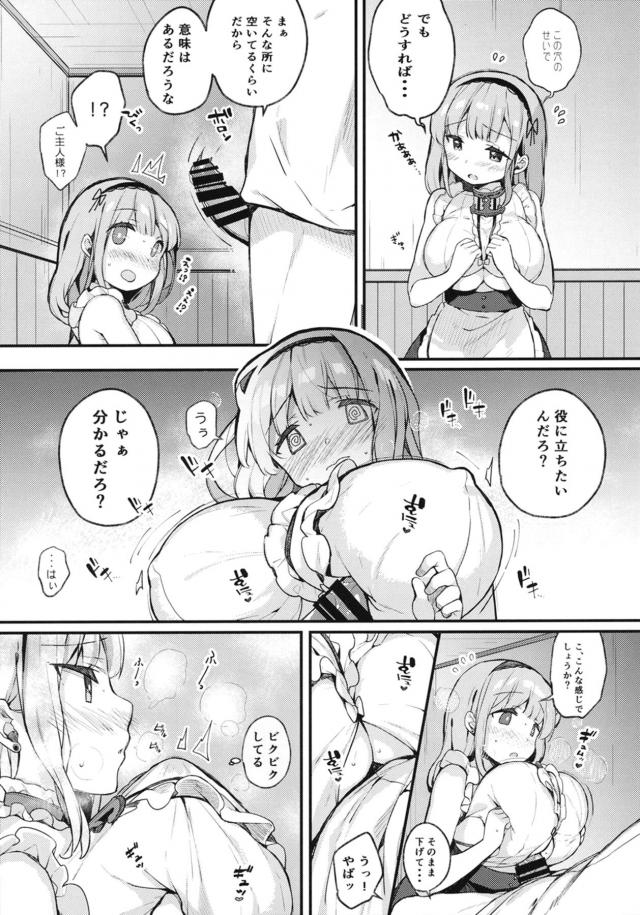 巨乳秘書メイドの乳マンコ穴で気が散る！立ちバックいぬ交尾 <> 006