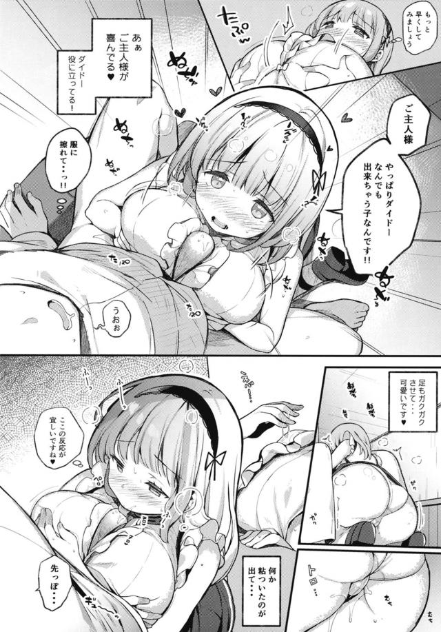 巨乳秘書メイドの乳マンコ穴で気が散る！立ちバックいぬ交尾 <> 007