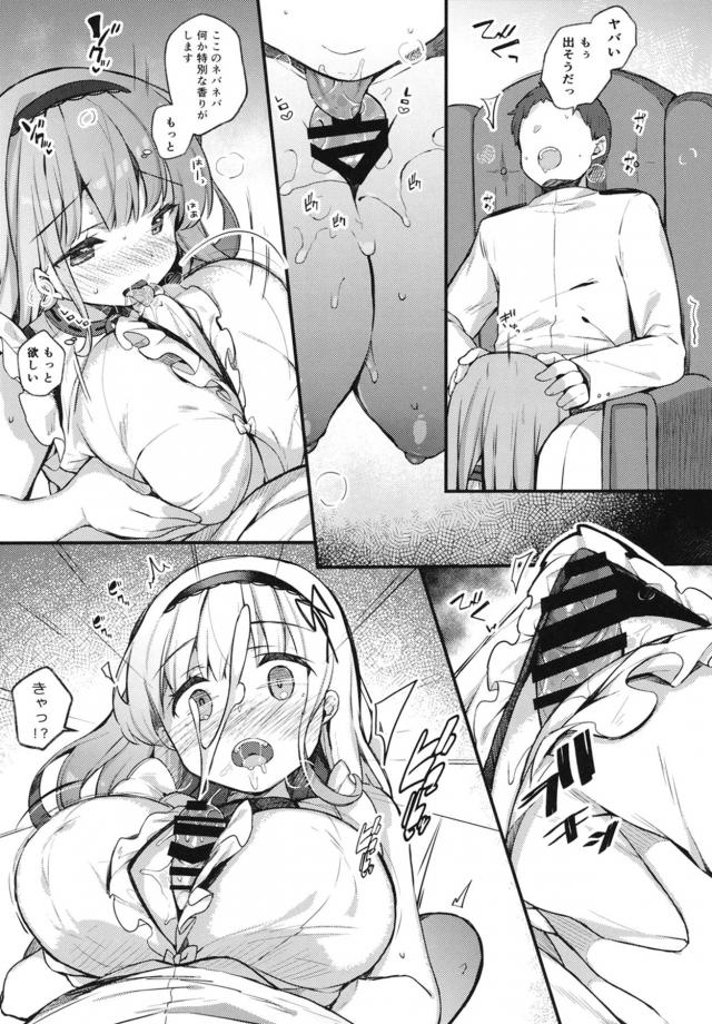 巨乳秘書メイドの乳マンコ穴で気が散る！立ちバックいぬ交尾 <> 008