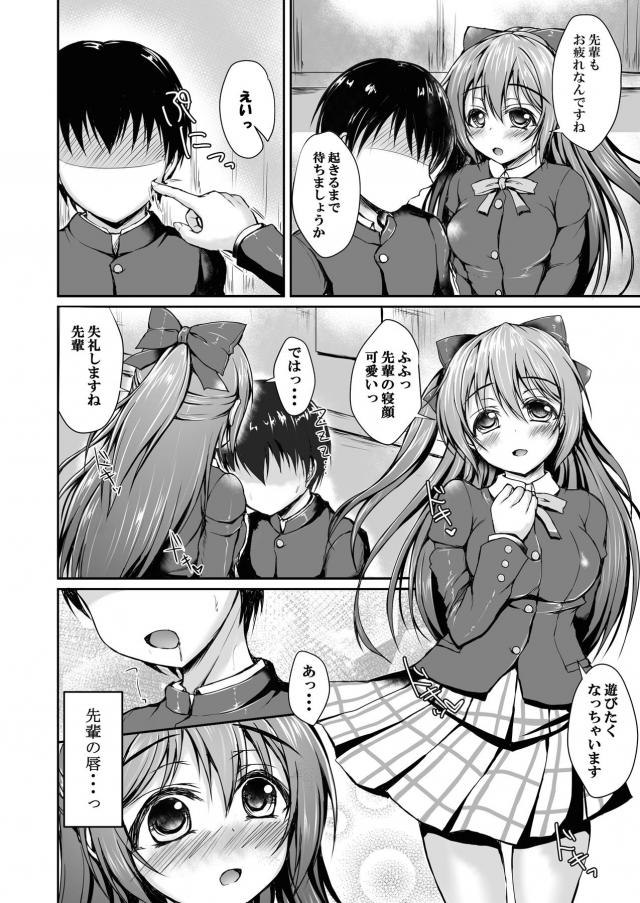 人が寝ている間に告白キスからフェラまでしてくる後輩女子(処女) <> 003