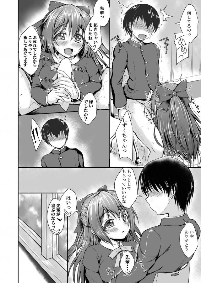 人が寝ている間に告白キスからフェラまでしてくる後輩女子(処女) <> 007