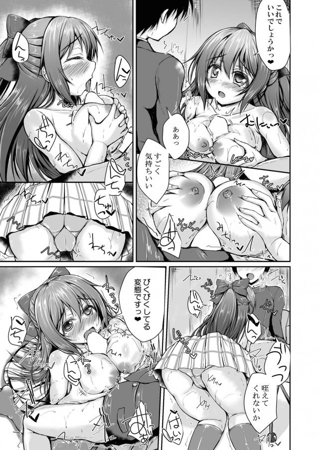 人が寝ている間に告白キスからフェラまでしてくる後輩女子(処女) <> 010