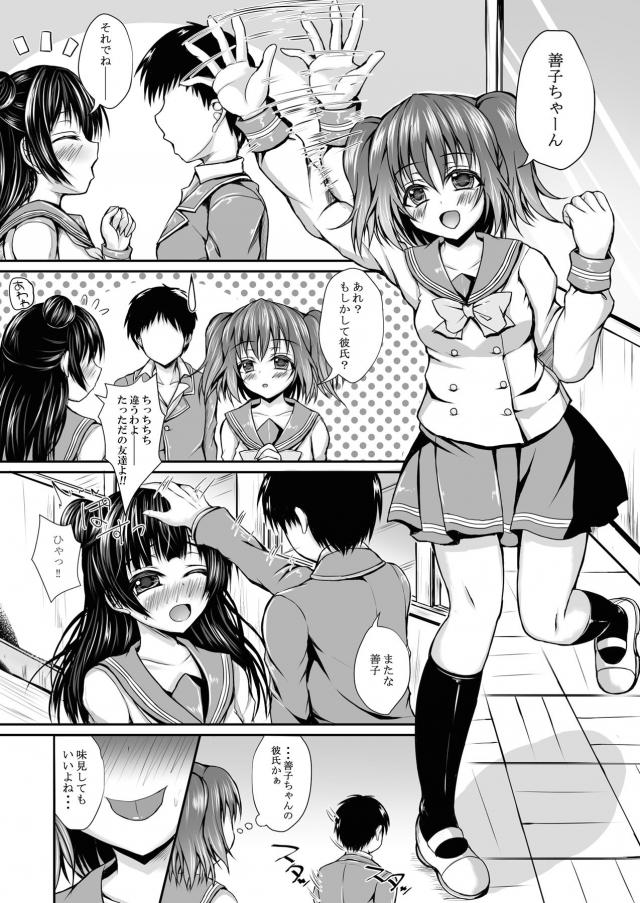 いきなり人の彼氏を寝取るビッチルビィ <> 002