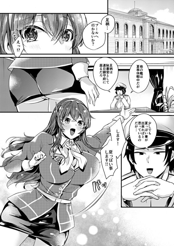 巨乳ビキニ美女とビニールプールックス <> 002