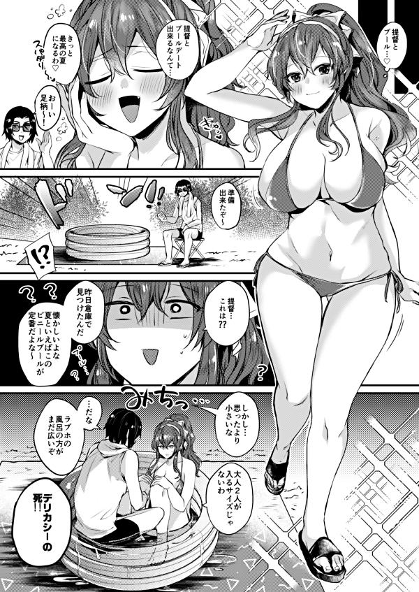 巨乳ビキニ美女とビニールプールックス <> 003