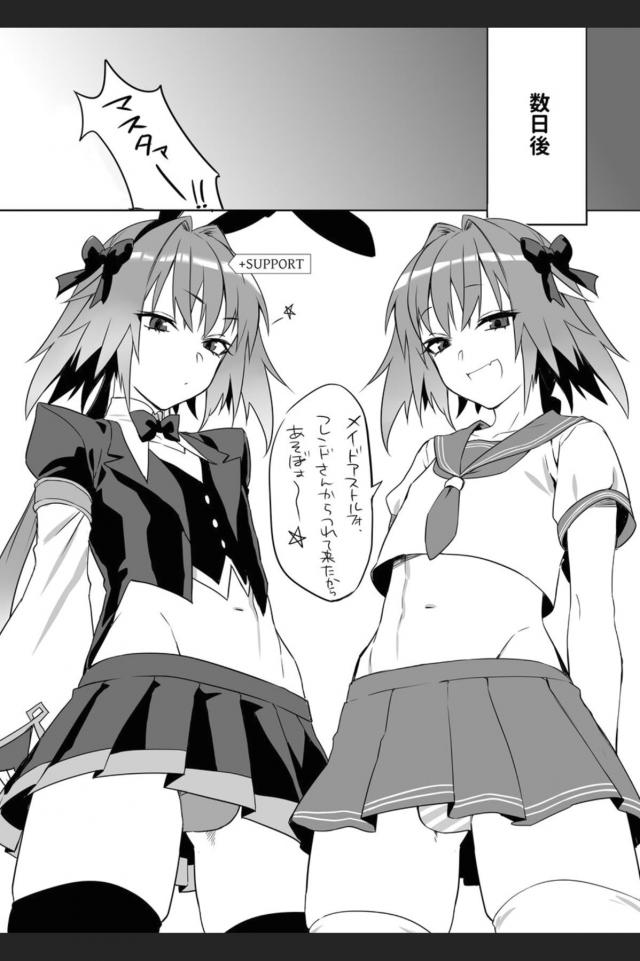 ドスケベ男の娘メイドのおはようフェラ☆ <> 017