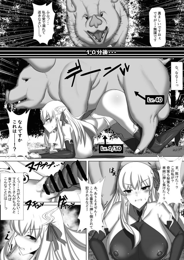 ザコ豚チンポに完全敗北！獣姦交尾で完堕ちする生意気爆乳コンビ <> 005