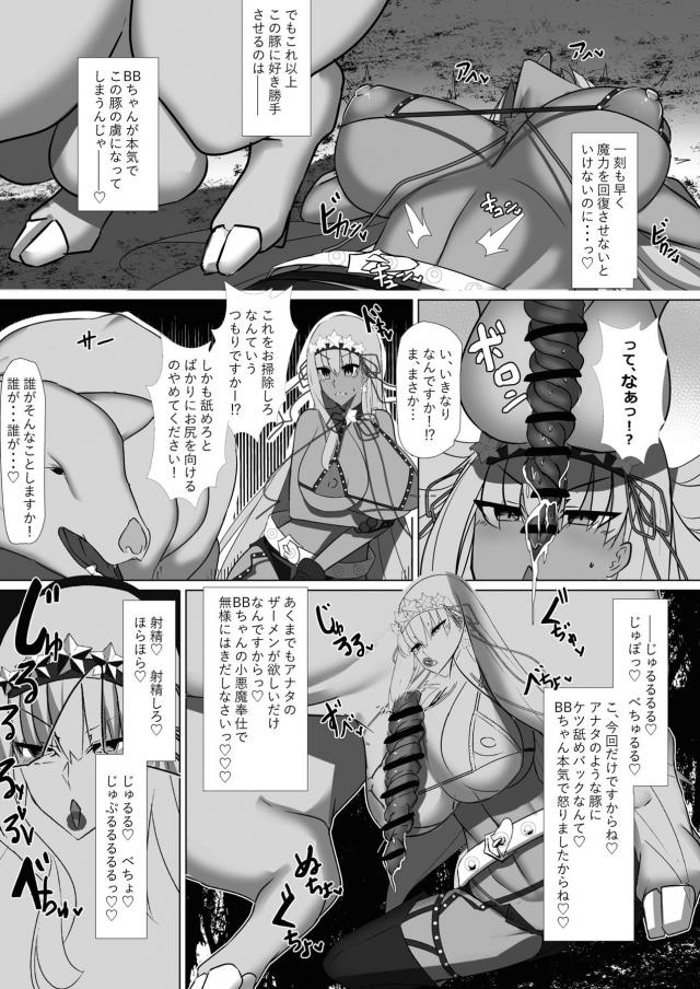 ザコ豚チンポに完全敗北！獣姦交尾で完堕ちする生意気爆乳コンビ <> 014