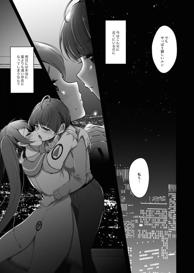 ひかララ手マン潮吹き百合エッチ <> 003