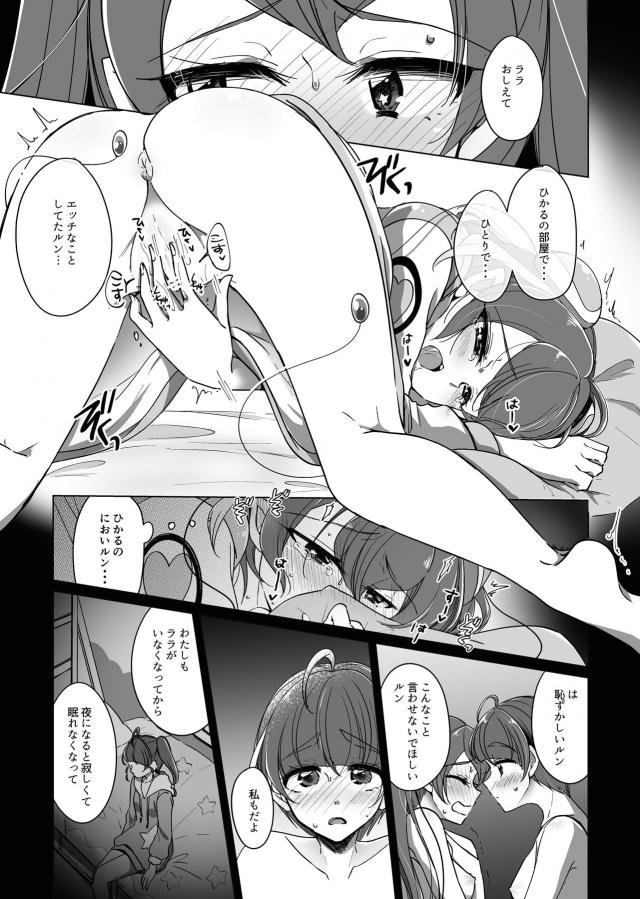 ひかララ手マン潮吹き百合エッチ <> 009