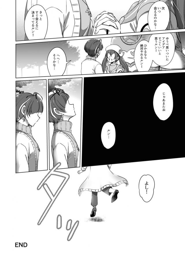 ひかララ手マン潮吹き百合エッチ <> 013