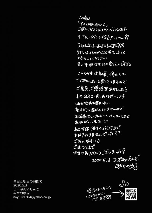 ひかララ手マン潮吹き百合エッチ <> 015