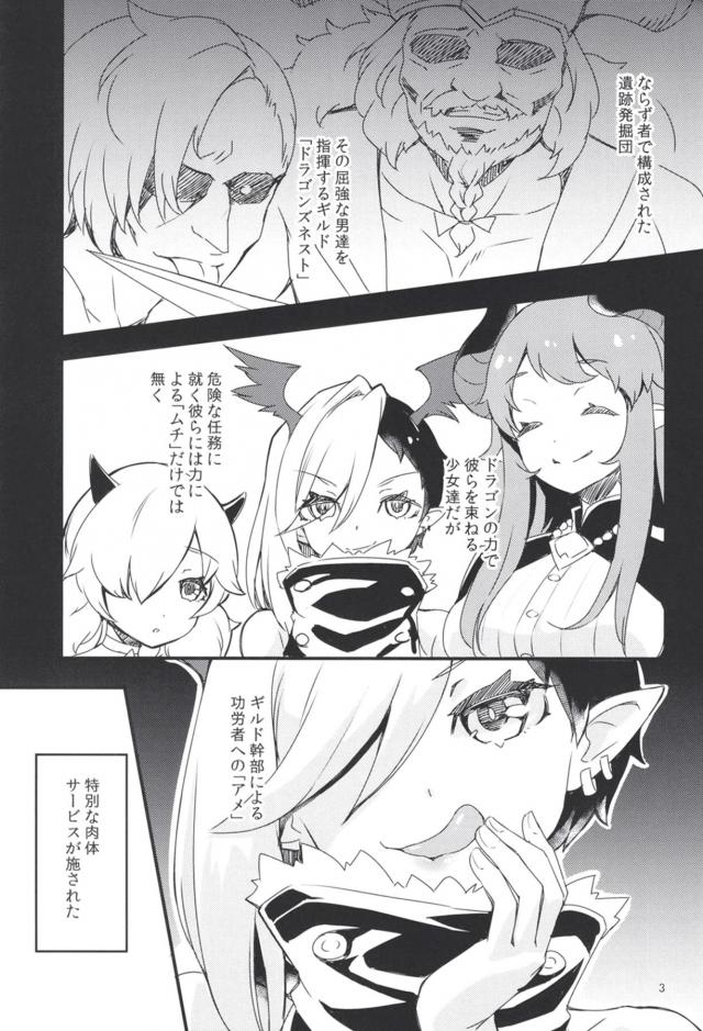生チンポが気持ち良すぎてドラゴン娘発情！ <> 002