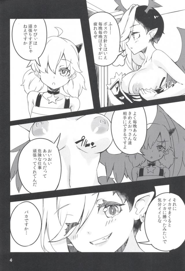 生チンポが気持ち良すぎてドラゴン娘発情！ <> 003