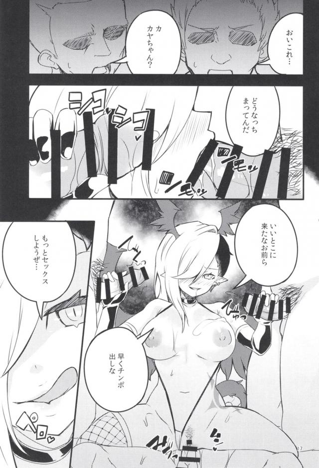 生チンポが気持ち良すぎてドラゴン娘発情！ <> 016