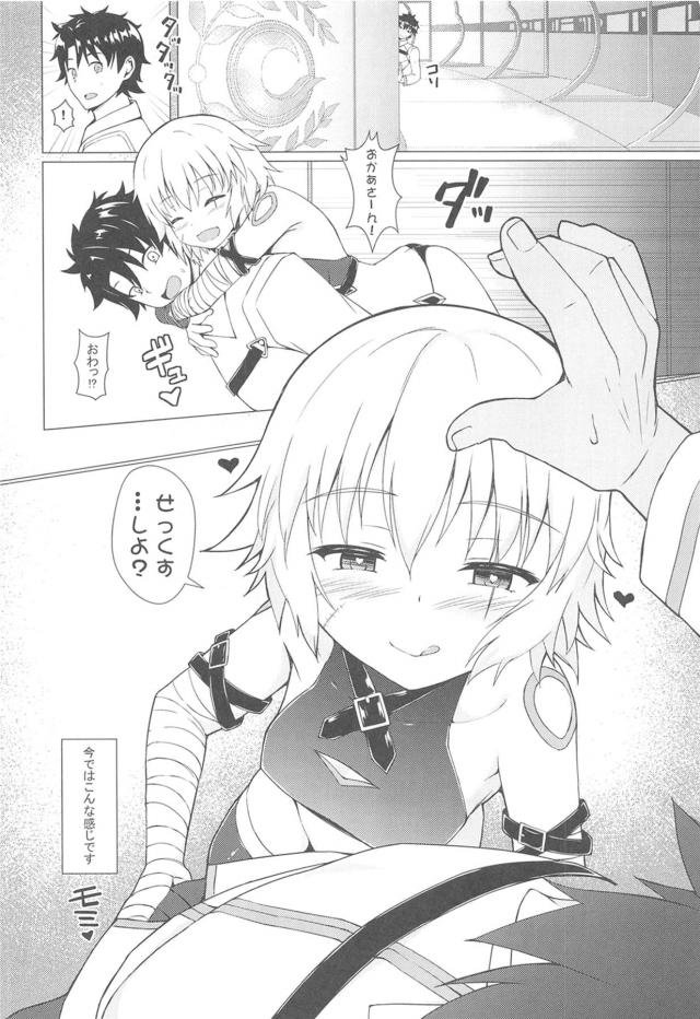 ジャックちゃんと出会って3秒で合体！ちんぐりアナル舐めするほどドスケベになっちゃう！ <> 007