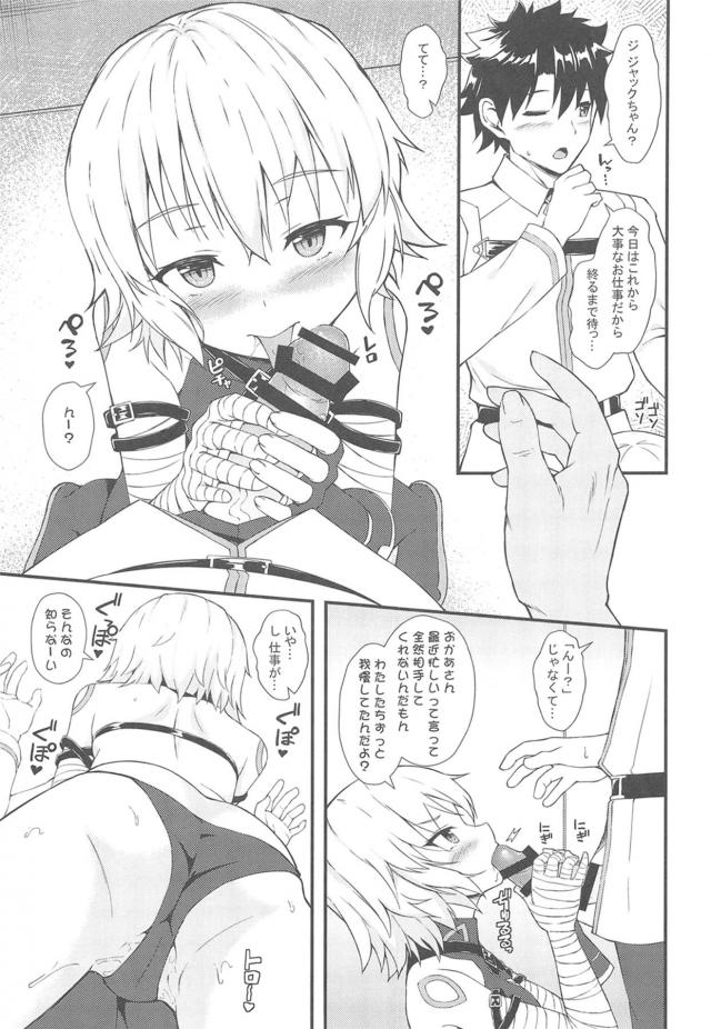 ジャックちゃんと出会って3秒で合体！ちんぐりアナル舐めするほどドスケベになっちゃう！ <> 008
