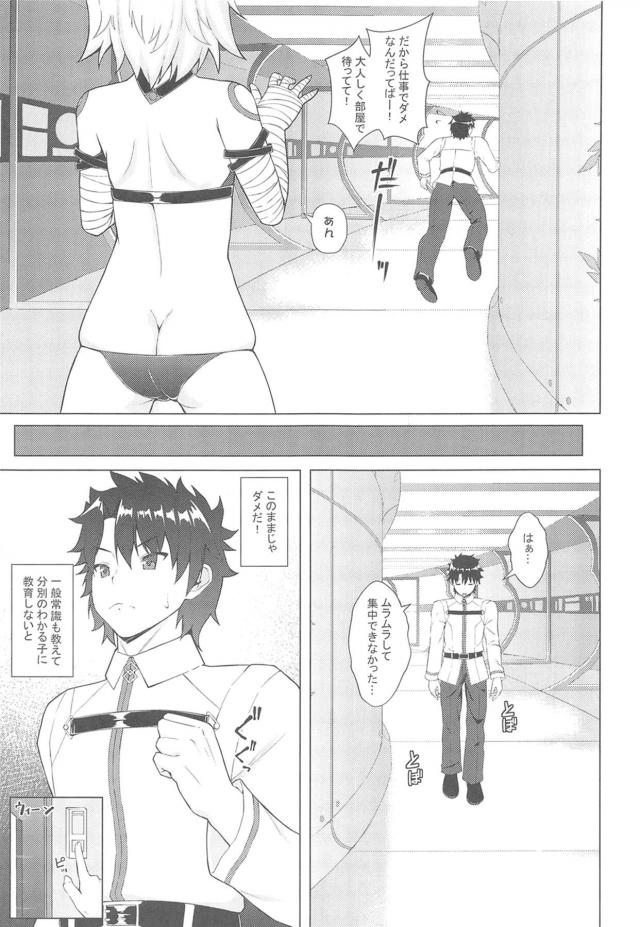 ジャックちゃんと出会って3秒で合体！ちんぐりアナル舐めするほどドスケベになっちゃう！ <> 010