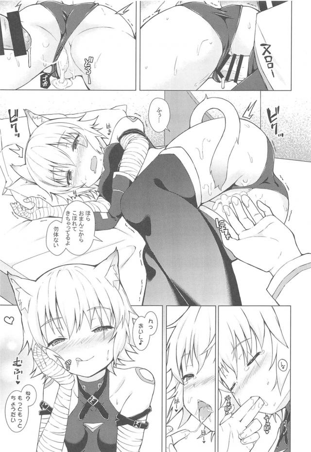 ジャックちゃんと出会って3秒で合体！ちんぐりアナル舐めするほどドスケベになっちゃう！ <> 014