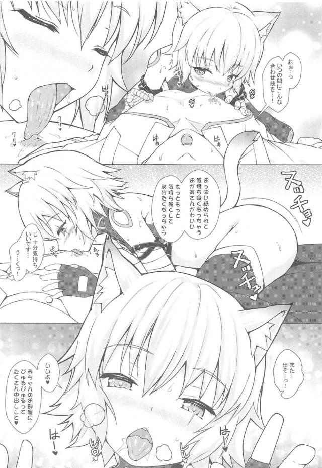 ジャックちゃんと出会って3秒で合体！ちんぐりアナル舐めするほどドスケベになっちゃう！ <> 018