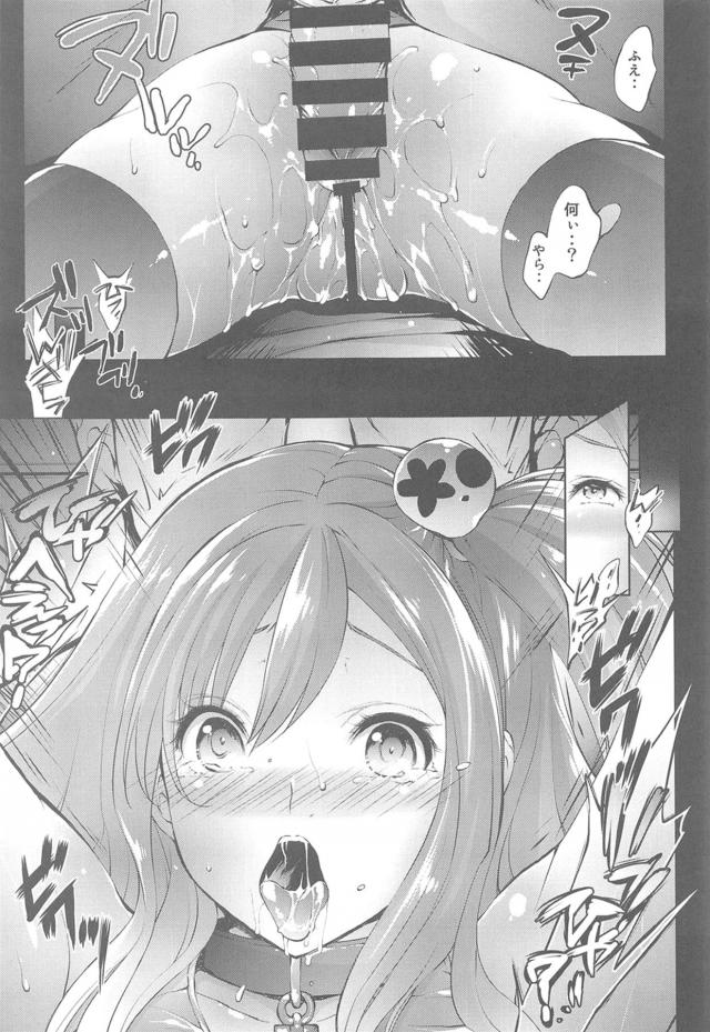 いきなりアヘ顔アクメで生中出し！最後まで止まらない肉便器輪姦！ <> 008