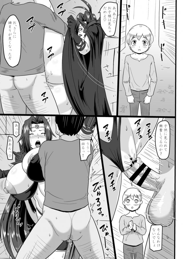皮かむり短小ショタチンポ食べちゃおう♪ <> 004