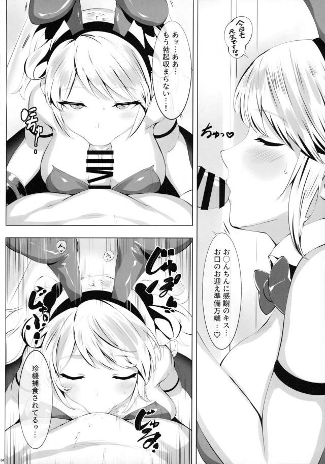 シエルにフルバースト！ <> 003