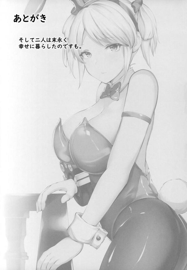 シエルにフルバースト！ <> 016