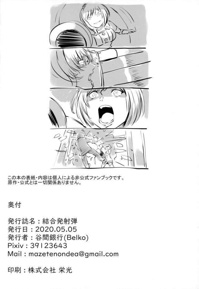 シエルにフルバースト！ <> 017
