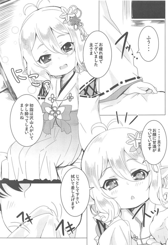 処女コッコロちゃんと元旦初エッチ☆今年も安泰でありますように！ <> 004