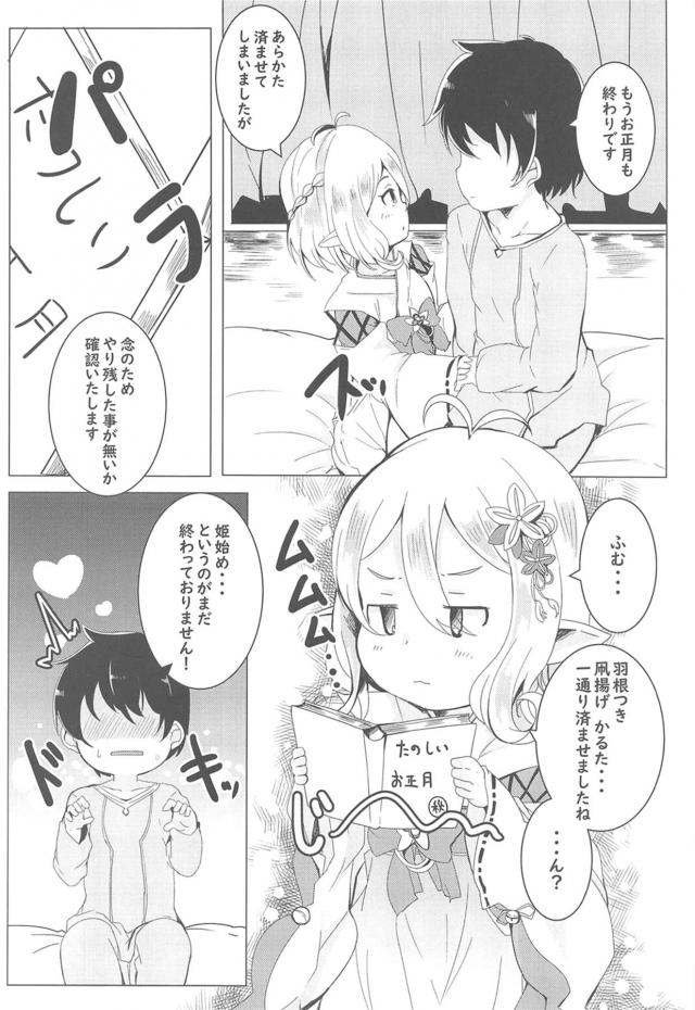 処女コッコロちゃんと元旦初エッチ☆今年も安泰でありますように！ <> 005
