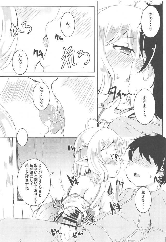 処女コッコロちゃんと元旦初エッチ☆今年も安泰でありますように！ <> 008