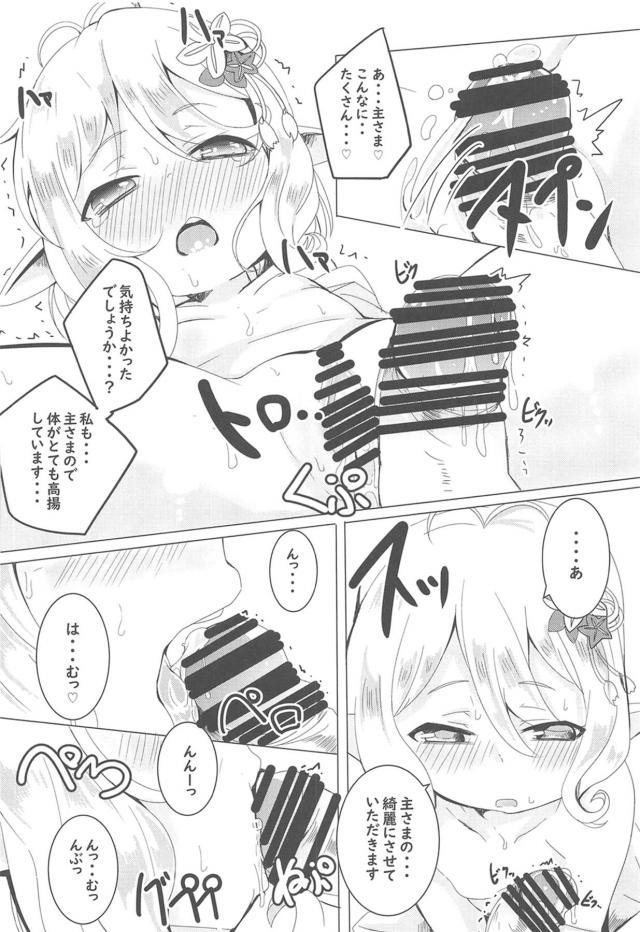 処女コッコロちゃんと元旦初エッチ☆今年も安泰でありますように！ <> 015