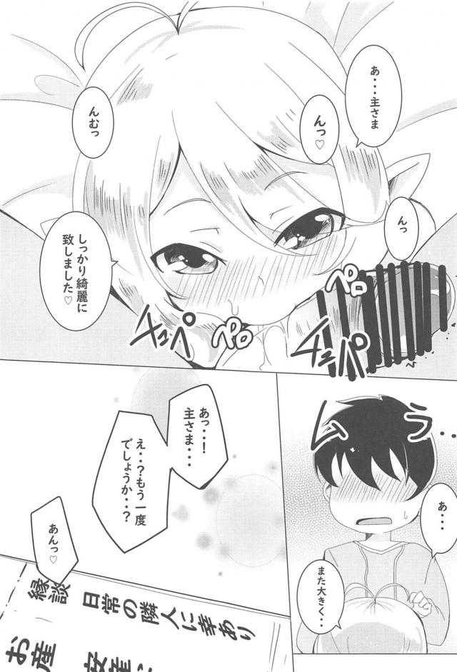 処女コッコロちゃんと元旦初エッチ☆今年も安泰でありますように！ <> 016