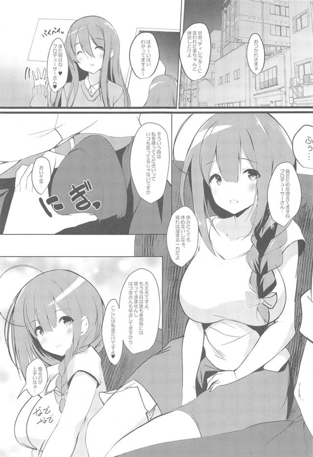 仕事終わりに専用生マンコで疲れを癒す <> 002