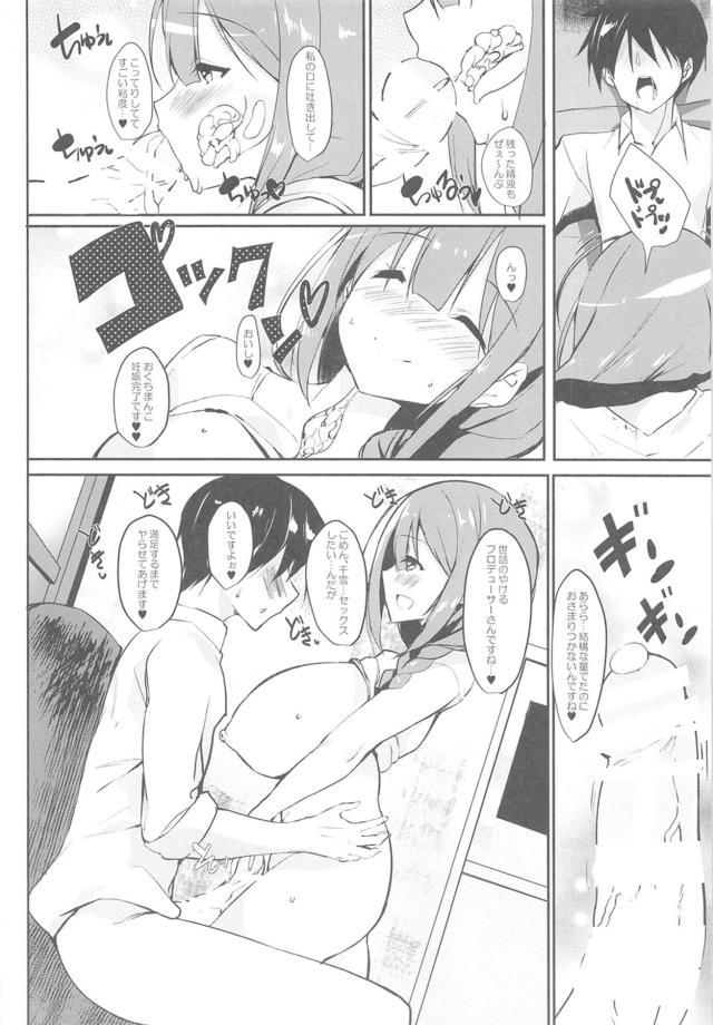 仕事終わりに専用生マンコで疲れを癒す <> 007