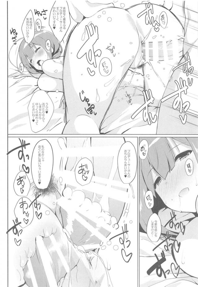 仕事終わりに専用生マンコで疲れを癒す <> 015