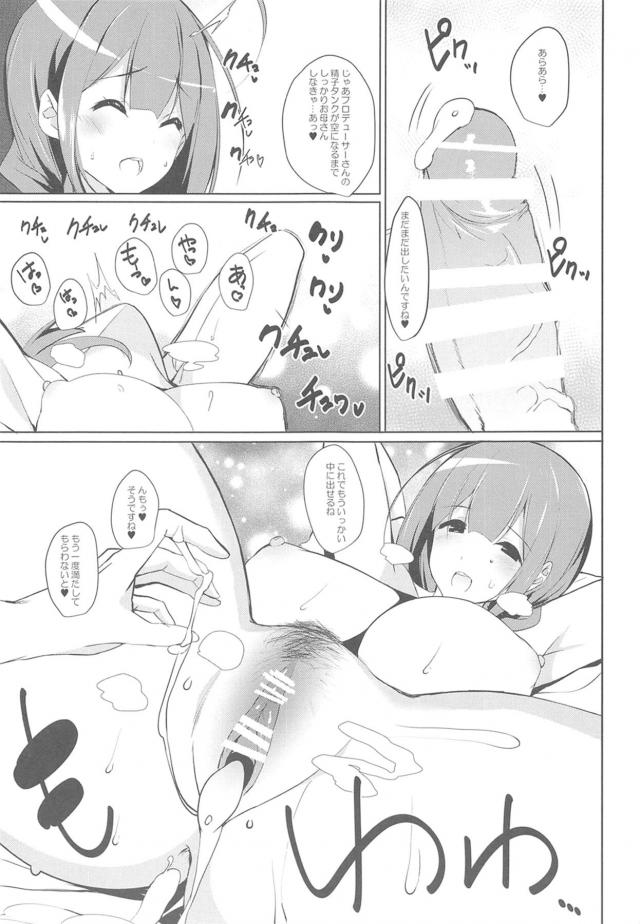 仕事終わりに専用生マンコで疲れを癒す <> 018