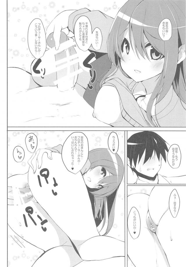 仕事終わりに専用生マンコで疲れを癒す <> 023