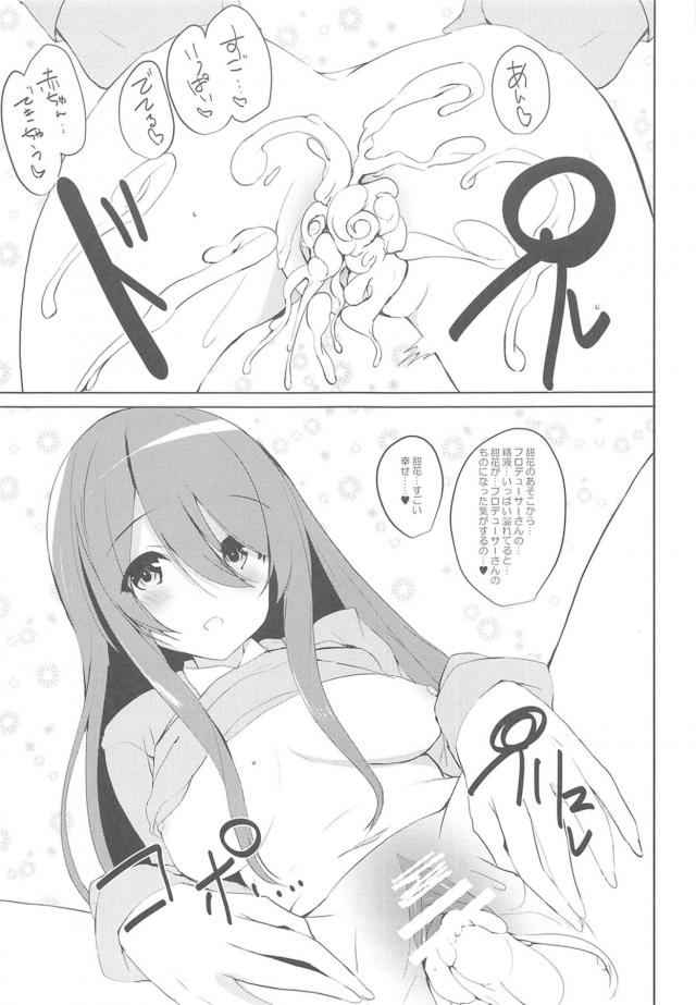 仕事終わりに専用生マンコで疲れを癒す <> 024