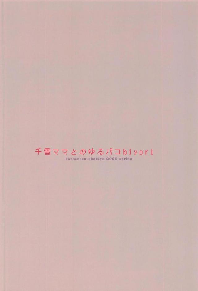 仕事終わりに専用生マンコで疲れを癒す <> 025