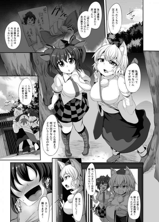 今すぐ殺してやりたいのに、マンコが全然言うこときかないぃ！ <> 004