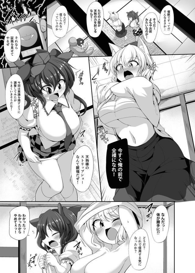今すぐ殺してやりたいのに、マンコが全然言うこときかないぃ！ <> 006