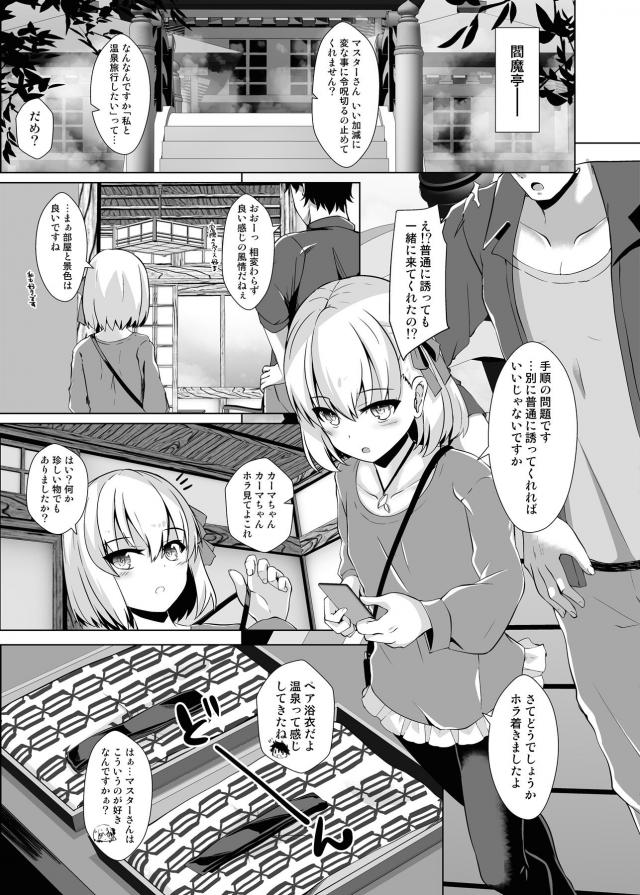 旅館に着くなり即セックス！攻守交代ハーレムSEX <> 004