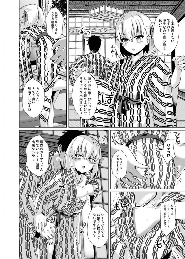 旅館に着くなり即セックス！攻守交代ハーレムSEX <> 005