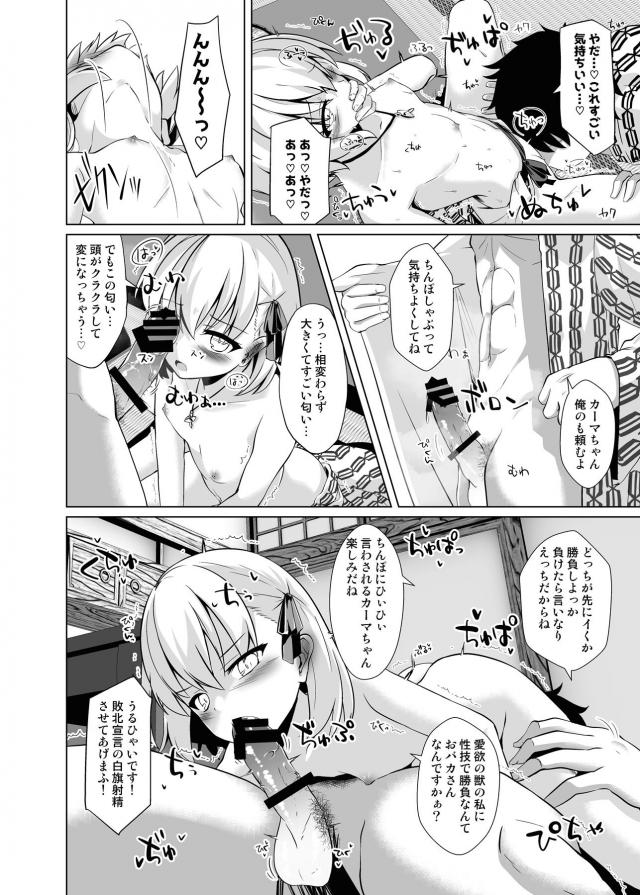 旅館に着くなり即セックス！攻守交代ハーレムSEX <> 007