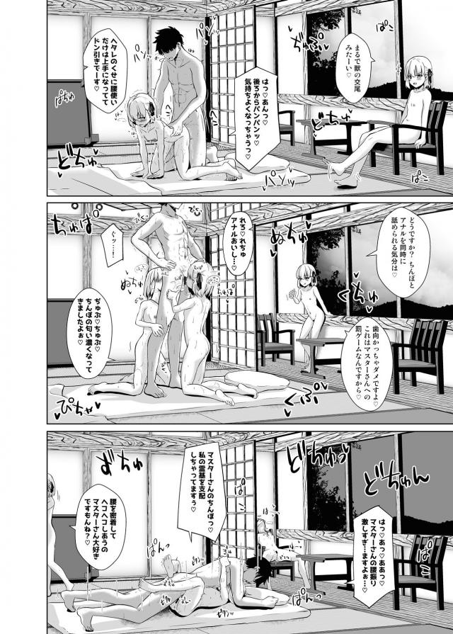 旅館に着くなり即セックス！攻守交代ハーレムSEX <> 017