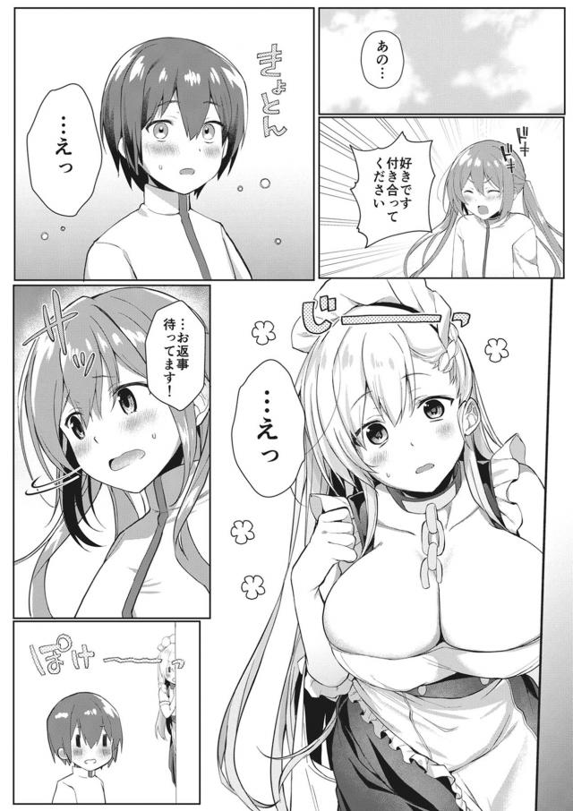 ショタチンポを離さないメイドマンコ <> 002