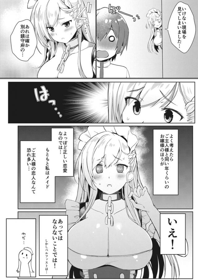ショタチンポを離さないメイドマンコ <> 003