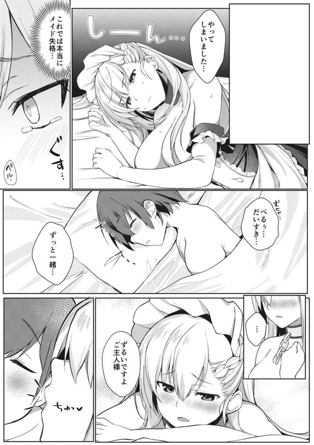 ショタチンポを離さないメイドマンコ <> 020